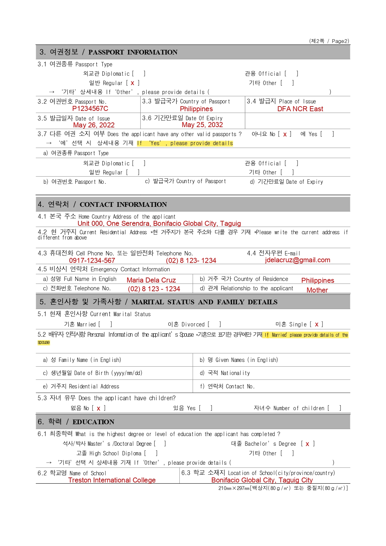 korea-visa-application-center-in-maynila